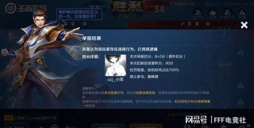  王者荣耀玩家mvp却遭举报,天美邮件扣10分,理由让人无法拒绝