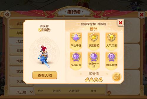  梦幻西游手游2023年3月15日维护公告周年庆活动弈定山海上线梦幻西游手游官网人人都玩,无处不在