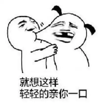 对女朋友发的表情包合集 对女朋友发的表情包合集