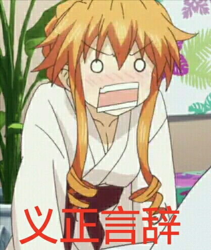 八舞姐妹表情包第二弹 八舞姐妹表情包第二弹