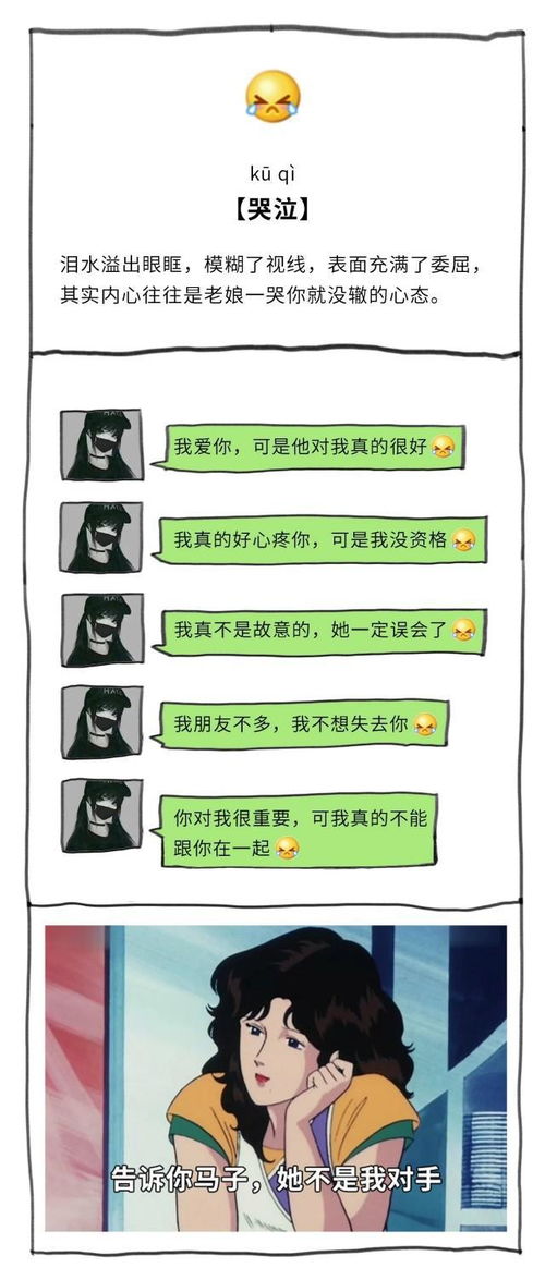  漫画千万不要被女人的表象所迷惑