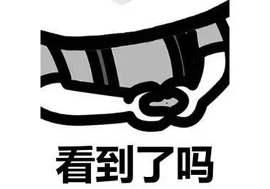  来一波你喜欢的表情包