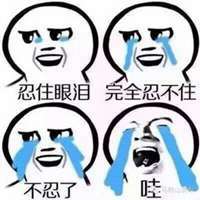  默默离开表情包微信头像图片大全