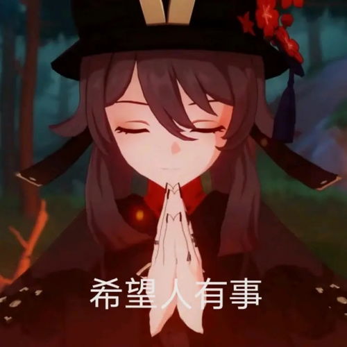  原神胡桃摇钱表情包gif原神胡桃表情包gif大全