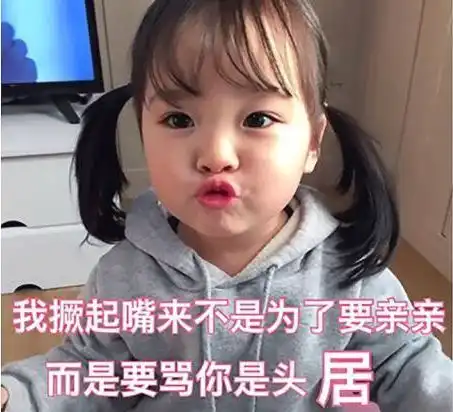 过年斗图不能输居家旅行趴体必备,你妈喊你回家更新表情包啦 过年斗图不能输居家旅行趴体必备,你妈喊你回家更新表情包啦