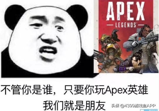  当下最火游戏apex英雄最新表情包来袭,收藏斗图不落伍