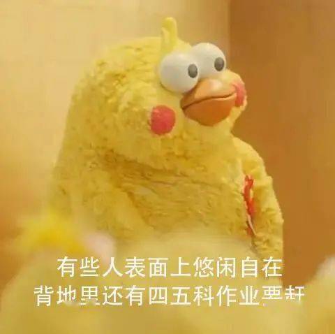  各位家长假期辅导作业请注意想开点,莫生气