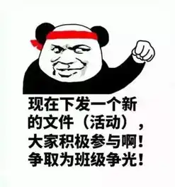 人在邑大丨从没想过,这就是邑大的班长内附福利,人手1g流量大礼包 人在邑大丨从没想过,这就是邑大的班长内附福利,人手1g流量大礼包