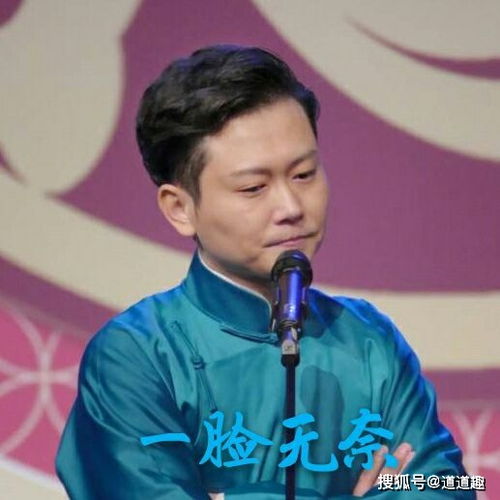  表情包系列第十期30张德云社搞笑图片附郭德纲经典语录