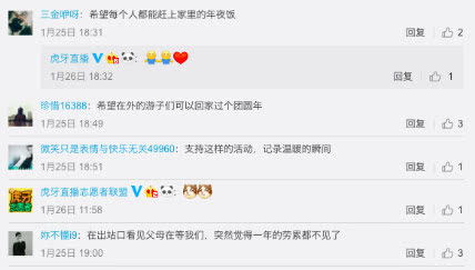 表情虎牙直播春节档三大策划百场直播传递传统文化表情