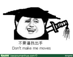  暴走漫画第二波