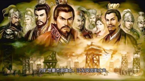  三国演义里周瑜嫉恶如仇,心胸狭窄,真实是这样的吗