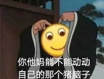 说走咱就走表情包沙雕