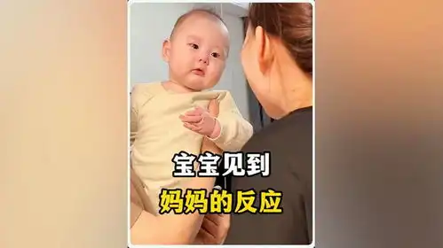  宝宝看到妈妈的反应,笑中带泪,每个都是表情包只有宝妈才懂