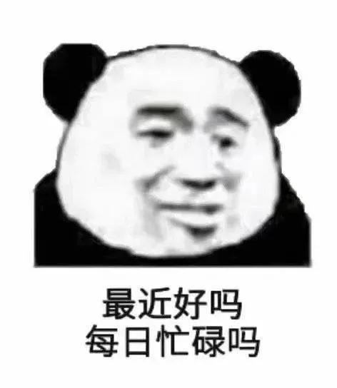  表情包,你让我觉得冷
