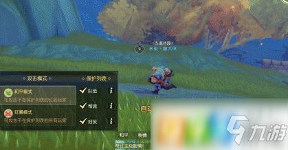  梦幻西游三维版野外怎么打人野外pk设置教程攻略