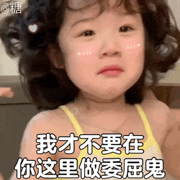  金雪表情包借你的肩膀靠一下
