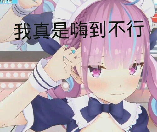  有关vtb的表情包