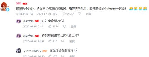  腾讯将自嘲进行到底,qq加入辣酱表情,邀请老干妈来斗图