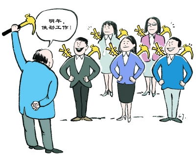  一锤定音