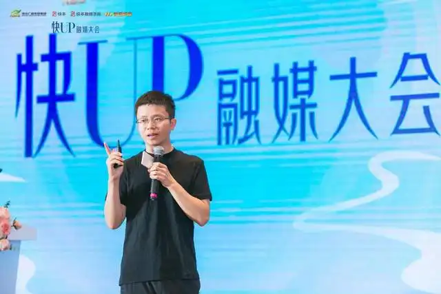 快up融媒大会南京开讲快手与媒体大咖共话融合与转型创新路径 快up融媒大会南京开讲快手与媒体大咖共话融合与转型创新路径