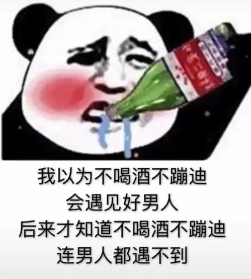  近期抖音热门熊猫头表情包