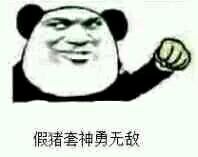 广播体操第五套表情包表