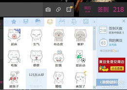  求2013qq空间签到图