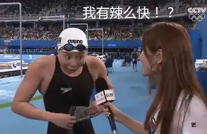 听说中国人都喜欢这个姑娘傅园慧,一个泳界段子手 听说中国人都喜欢这个姑娘傅园慧,一个泳界段子手