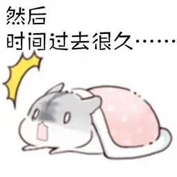 强啊表情包小仓鼠