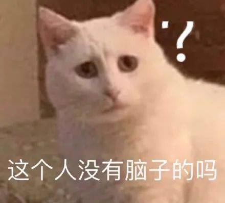  今日份沙雕搞笑表情包