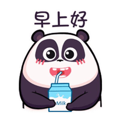 早安表情包搞笑