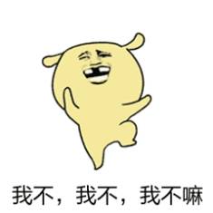  qq表情包里有一个黄色的,然后缺两颗牙齿的叫什么