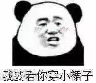  熊猫头表情包i可乐请加冰爱我请走心