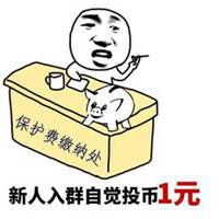  新人进群表情包微信头像图片大全