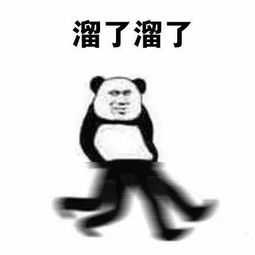  溜了溜了表情包溜了溜了表情包大全10p全套无水印