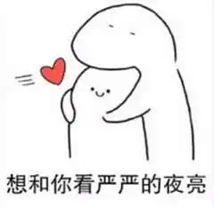 恩想你想你想你表情包乡