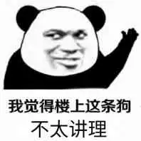  有本事你打我嘛汪星人表情包汪星人本事表情