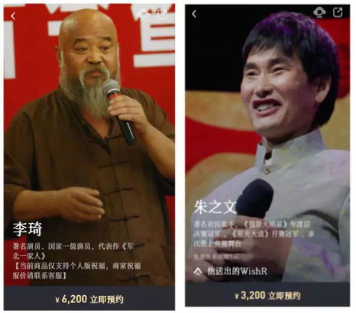  1999元让明星祝我生日快乐,亏了么