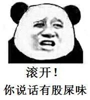  沙雕表情包如何直接地叫人滚开