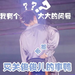  tfboys表情包高能来袭,表情管理升级