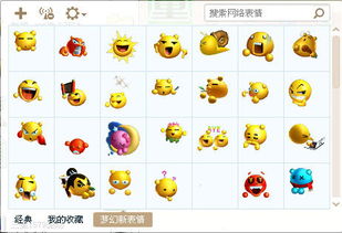 梦幻西游表情图片