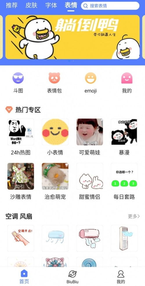  727表情日讯飞输入法颜表情为聊天加点调味料