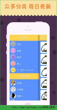  泡泡表情包手机qq版下载泡泡表情包手机qq版下载v1.0嗨客手机站