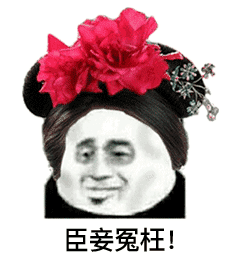 给花表情包搞笑gif