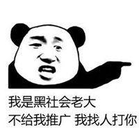  给社会人鼓掌表情包微信头像图片大全