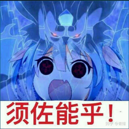  有没有火影忍者手游的表情包