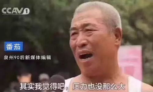  我才26岁,在泉州却感受到了中年危机