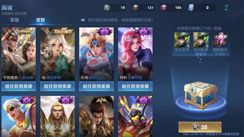  新春碎片商店双倍突袭,留88碎片巨赚,亚瑟笑了,18留给孙尚香