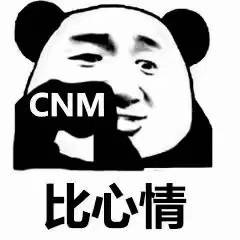  这个男的是啥意思